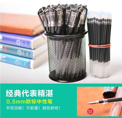 中性筆12支筆辦公用品商務(wù)簽字筆學(xué)生文具考試專用 送30支筆芯